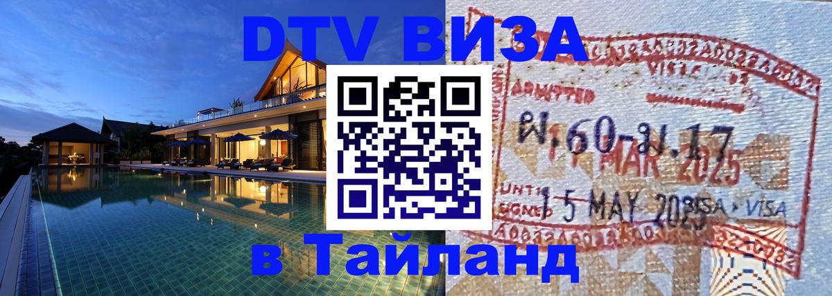 Оформление DTV визы под ключ: стоимость и тарифы, только загранпаспорт - Минск 